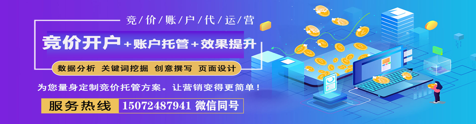 称多如何百度推广